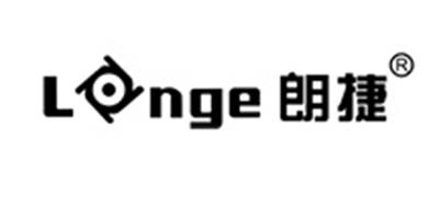 朗捷/longe