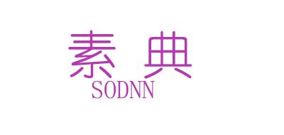 素典/SODNN