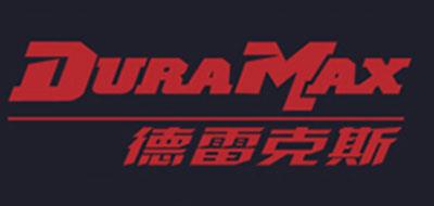 德雷克斯/DURAMAX