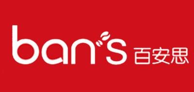 百安思/BANS