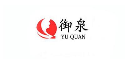 御泉/YUQUAN