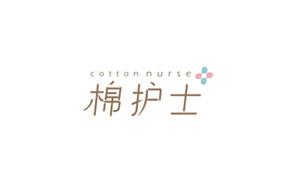 棉護士/COTTON NURSE