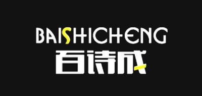 百詩成/BAISHICHENG